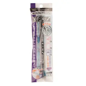 Pens - Fudenosuke Brush Pen, Twin Tip, Black/Gray