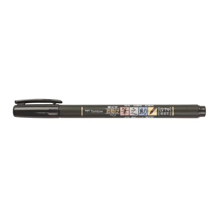 Pens - Fudenosuke Brush Pen, Soft Tip, Black