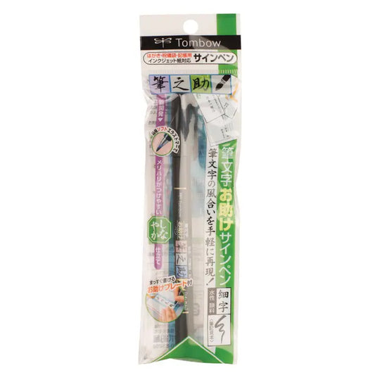 Pens - Fudenosuke Brush Pen, Soft Tip, Black